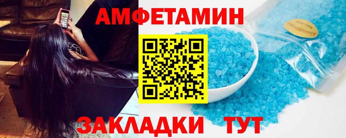 Амфетамин 98% Таганрог