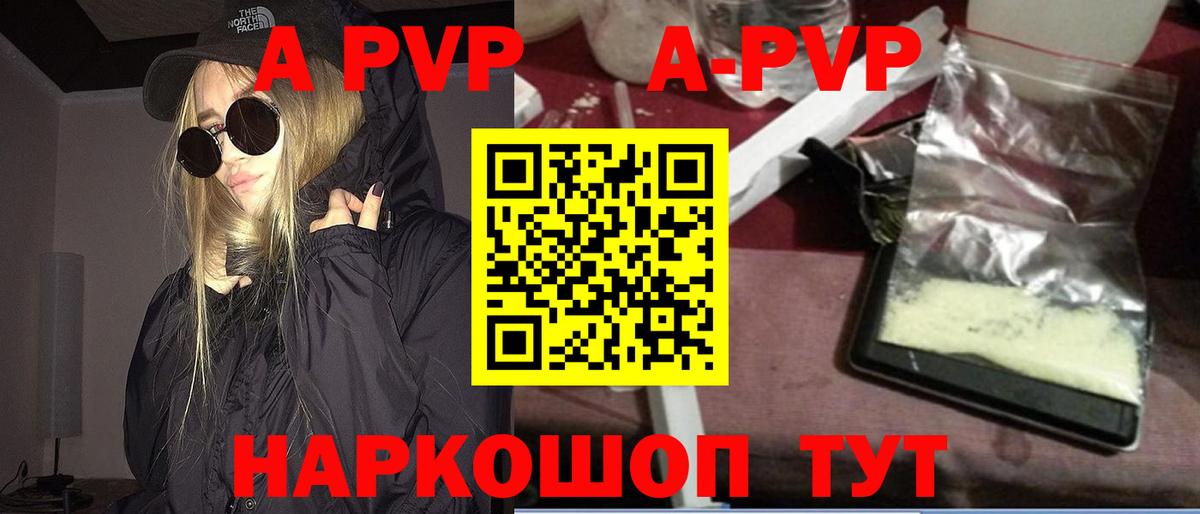 закладка  Alfa_PVP СК  А ПВП кристаллы  Alpha-PVP СК КРИС  Вход с VPN  Таганрог  Альфа ПВП 