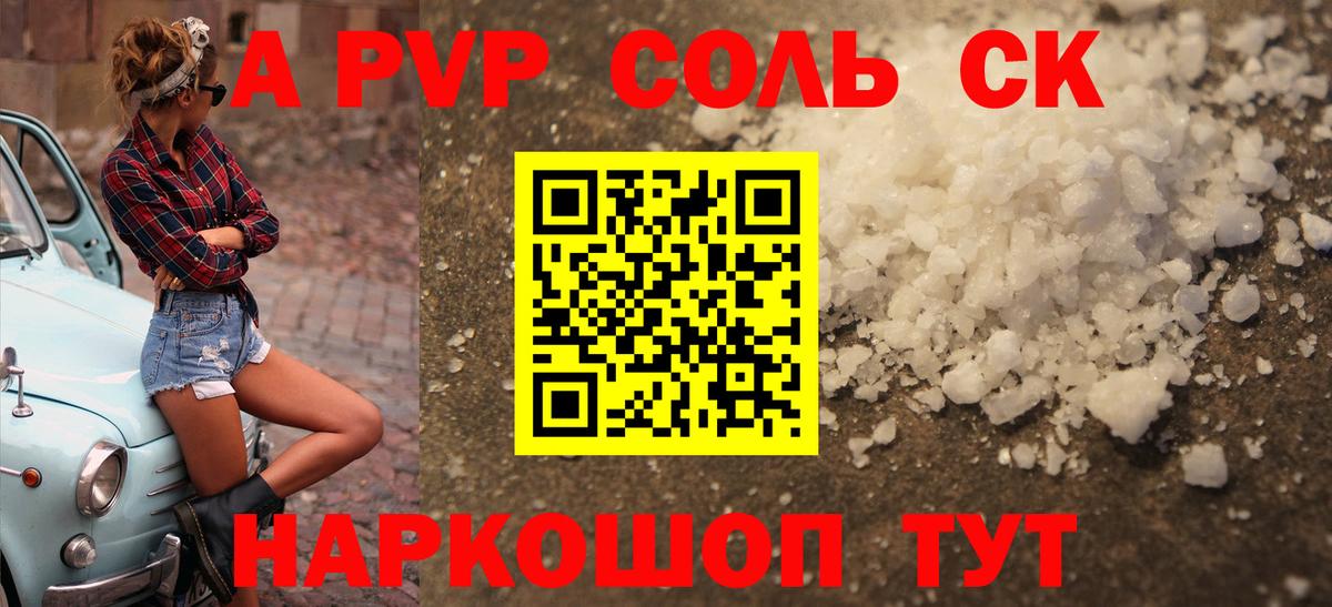 Мефедрон   ГАШ  Альфа ПВП СОЛЬ   Марихуана  Кокаин  Вход с VPN  ТГК  Таганрог  Как найти закладки? 