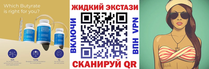 БУТИРАТ бутик  Таганрог 
