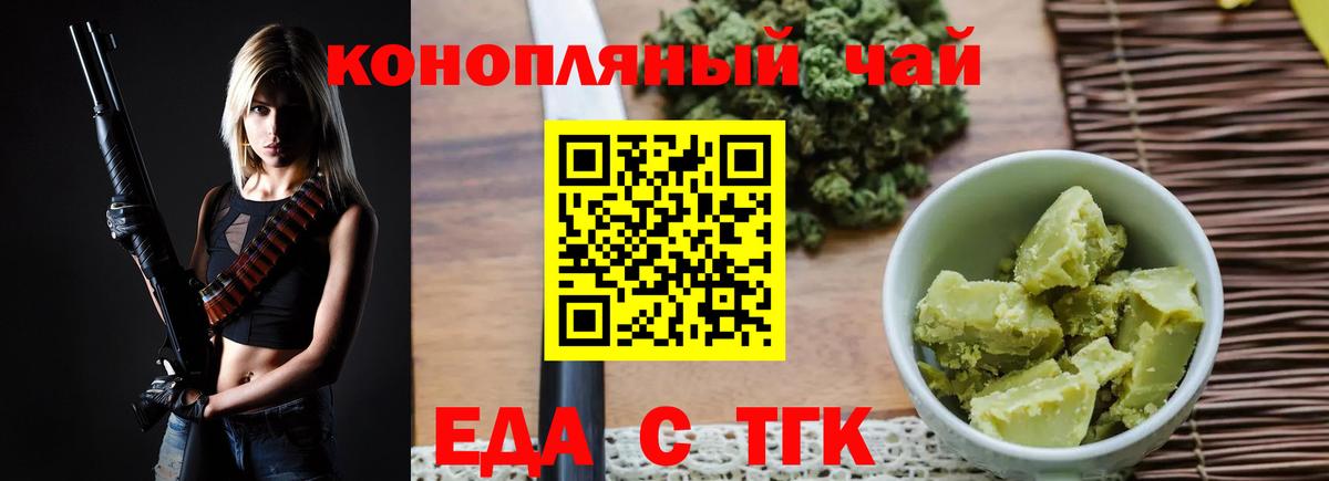 Таганрог  Cannafood конопля  Вход с VPN 