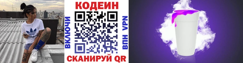 Кодеиновый сироп Lean напиток Lean (лин)  Таганрог 