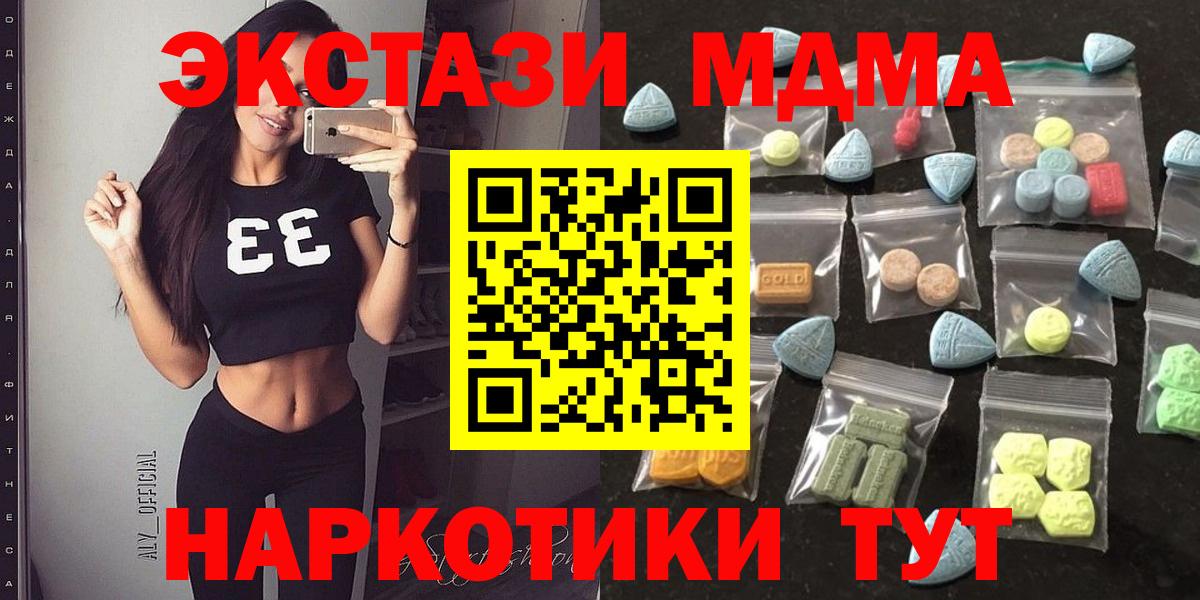 Экстази таблы  Вход с VPN  Ecstasy круглые  OMG вход  Таганрог 