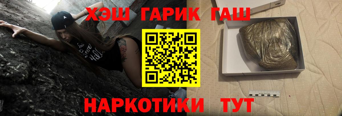 ГАШ индика сатива Таганрог