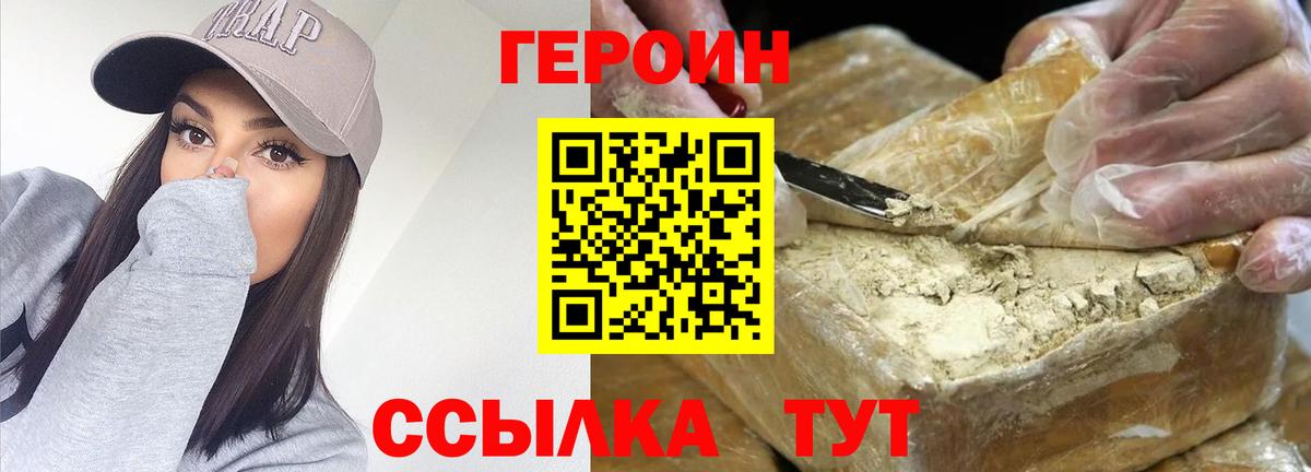 ГЕРОИН афганец  ГЕРОИН  Таганрог  Вход с VPN 