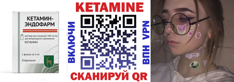 где найти Таганрог КЕТАМИН VHQ