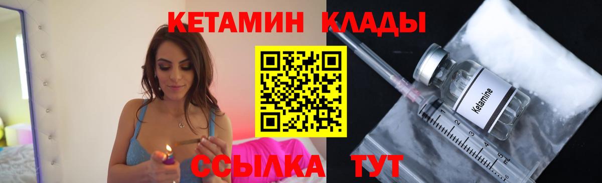 гидра вход  Кетамин VHQ  Вход с VPN  Таганрог 