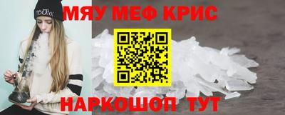 мяу мяу мука Рыбинск
