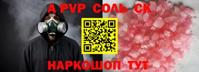 ALPHA PVP Северобайкальск