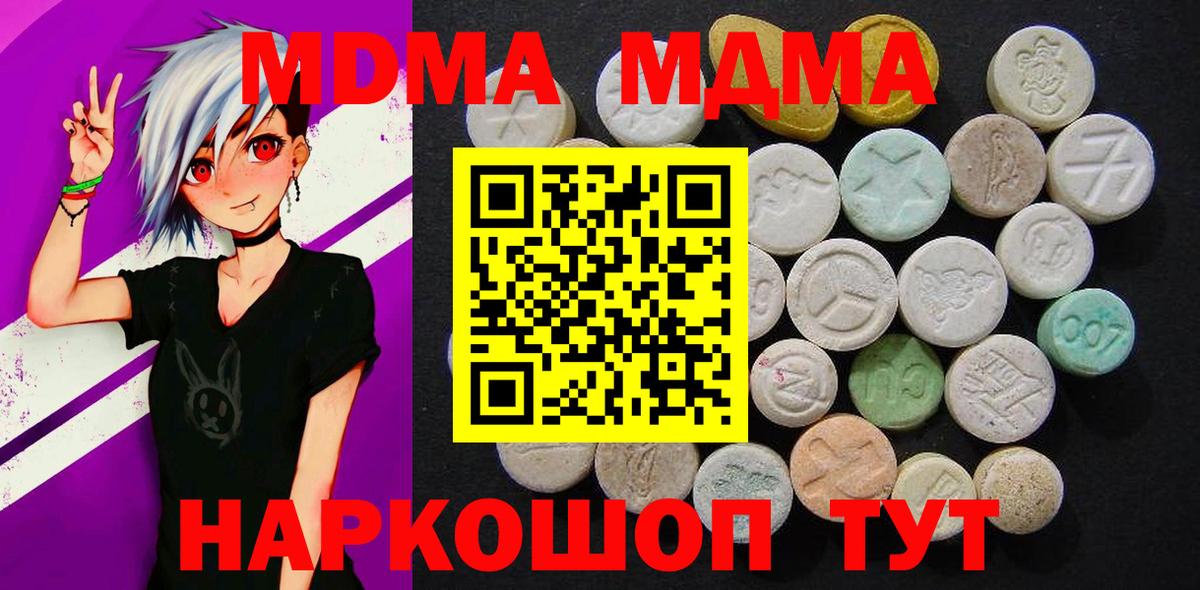MDMA  МДМА кристаллы  Вход с VPN  Таганрог 