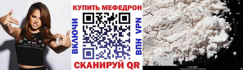 МЯУ-МЯУ мяу мяу  наркота  Таганрог 