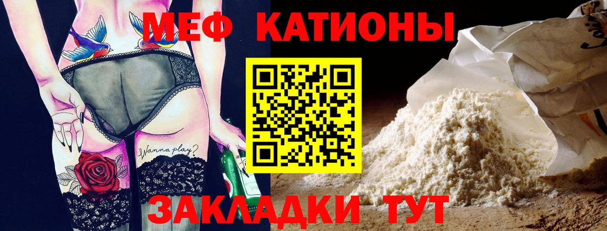 Меф мяу мяу кристаллы Таганрог