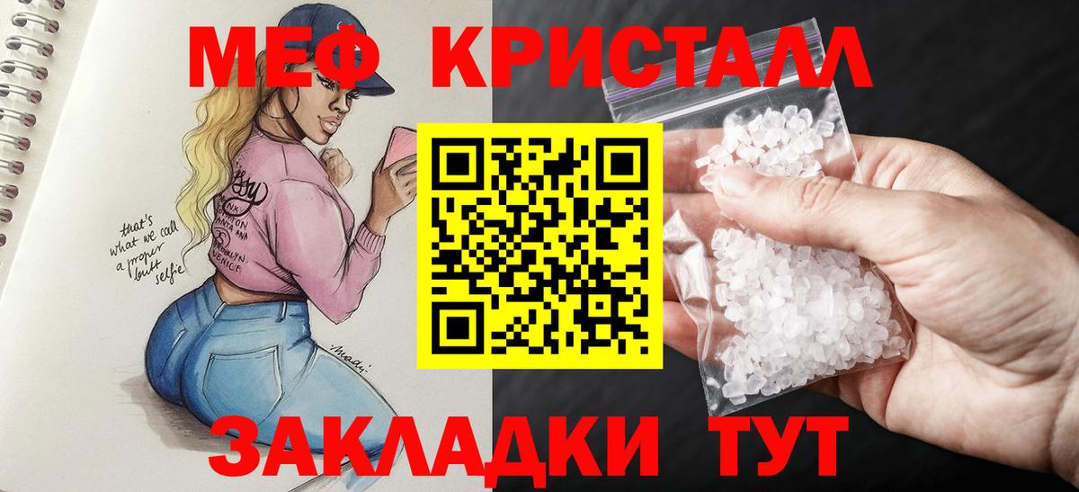 МЕФ мяу мяу  МЯУ-МЯУ  Мефедрон VHQ  Таганрог  Вход с VPN 