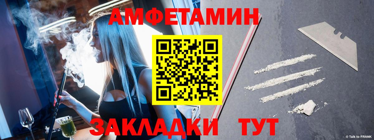 Таганрог  Первитин Декстрометамфетамин 99.9%  Вход с VPN 