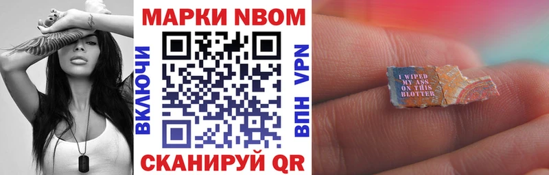 Марки N-bome 1,5мг  Таганрог 