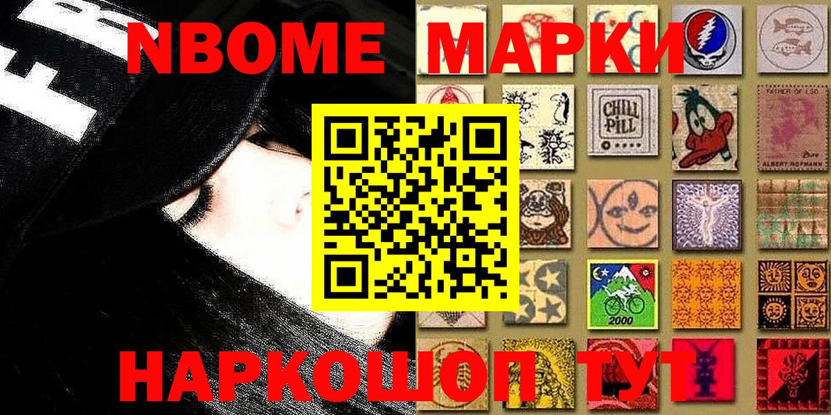 Таганрог  Наркотические марки 1,8мг  Наркотические марки  продажа наркотиков  Вход с VPN 
