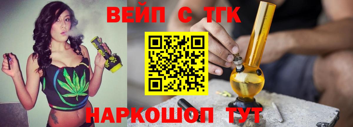 Дистиллят ТГК жижа Таганрог